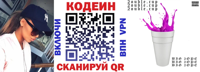 Кодеиновый сироп Lean напиток Lean (лин)  наркота  Новотроицк 