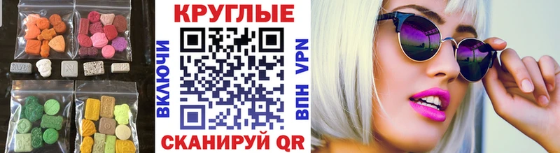 Экстази 99%  Новотроицк 