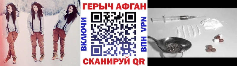 Героин VHQ  Новотроицк 