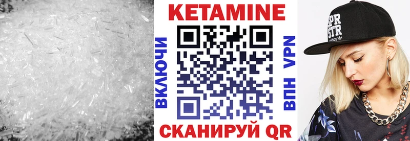 Кетамин ketamine  Новотроицк 
