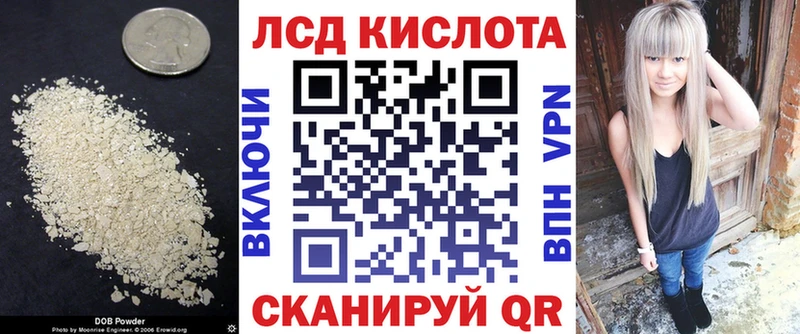 ЛСД экстази кислота  купить  сайты  Новотроицк 