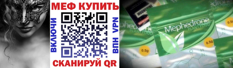 МЕФ mephedrone Новотроицк